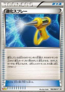 Devolution Spray (BW-P 196) BW Promos Pokemon card from BW Promos