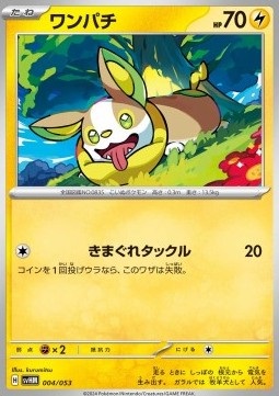 Yamper Pokemon card from Starter Deck Build Set Future Miraidon ex