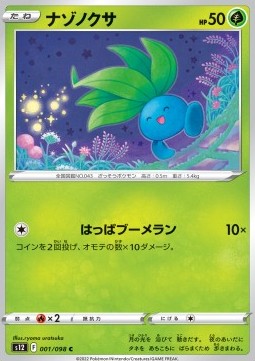 Oddish Pokemon card from Paradigm Trigger