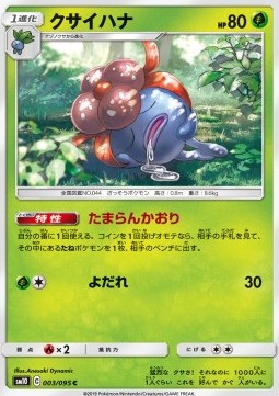 Gloom Pokemon card from Double Blaze