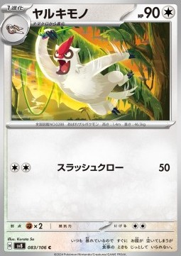 Vigoroth Pokemon card from Super Electric Breaker