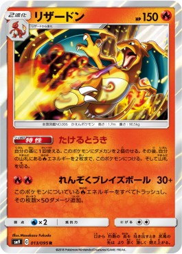Charizard Pokemon card from Tag Bolt