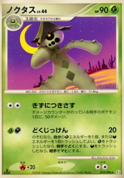 Cacturne Lv.44 Pokemon card from Galactics Conquest