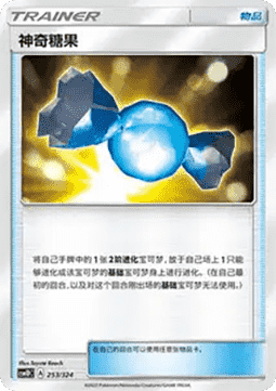 Rare Candy #253