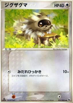 Zigzagoon Pokemon card from ADV Expansion Pack