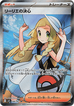 Lillie's Determination