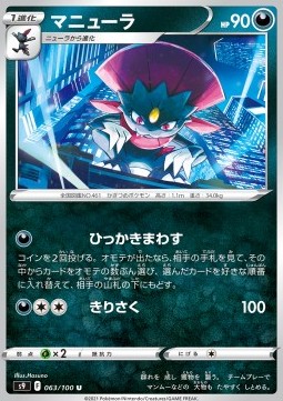 Weavile Pokemon card from Star Birth