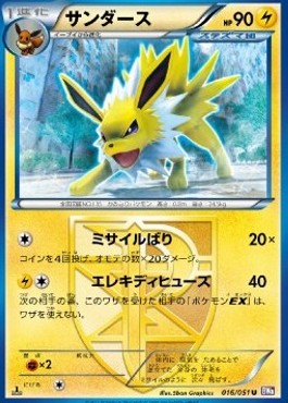 Jolteon Pokemon card from Spiral Force