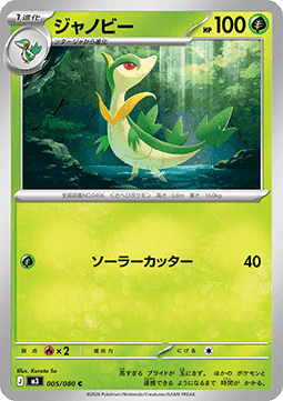 Servine Pokemon card from Nihil Zero