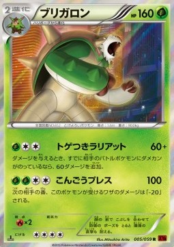 Chesnaught Pokemon card from Red Flash