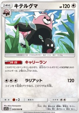 Bewear Pokemon card from Remix Bout