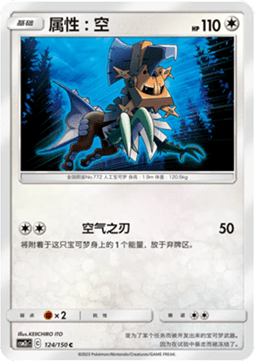 Type: Null Pokemon card from Shining Synergy Summon