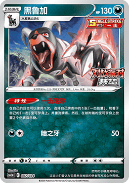 Houndoom #p7