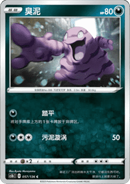 Grimer Pokemon card from Dynamax Clash Flame