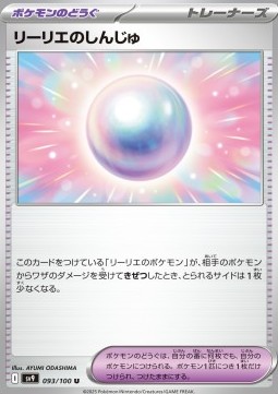 Lillie's Pearl Pokemon card from Battle Partners