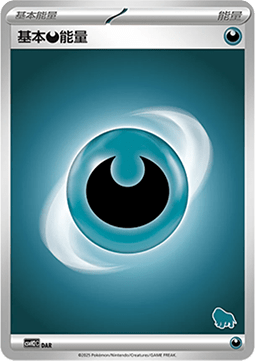 Darkness Energy CN