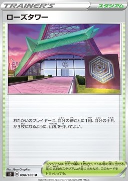 Rose Tower Pokemon card from Infinity Zone
