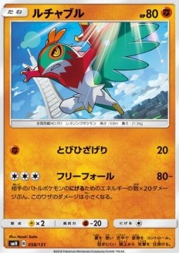 Hawlucha Pokemon card from GX Starter Decks