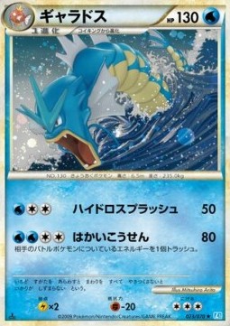 Gyarados (Holo)