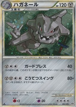 Steelix