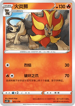 Pyroar #022
