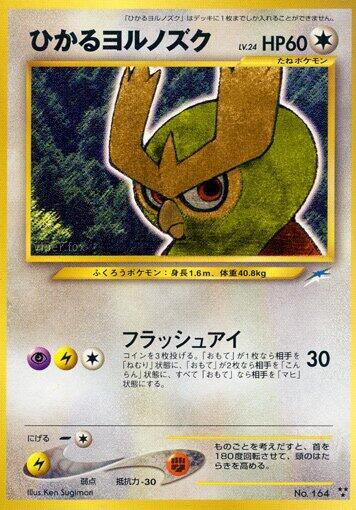 Shining Noctowl (Japanese) Pokemon card from Darkness, and to Light...