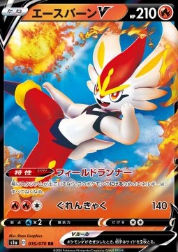 Cinderace V Pokemon card from VMAX Rising