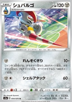 Escavalier Pokemon card from Explosive Flame Walker