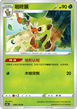 Thwackey Pokemon card from Dynamax Clash Flame