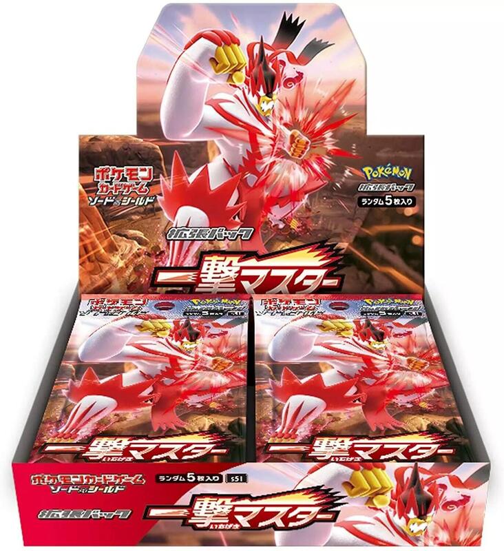 Single Strike Master Booster Box (Japanese)