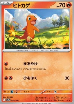 Charmander