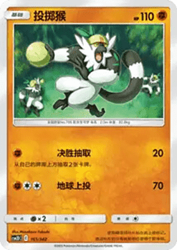 Passimian CN