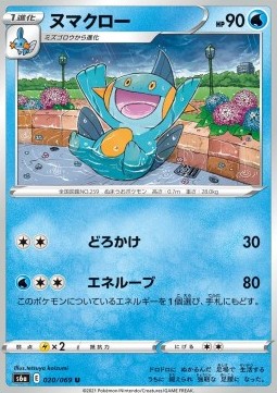 Marshtomp Pokemon card from Eevee Heroes