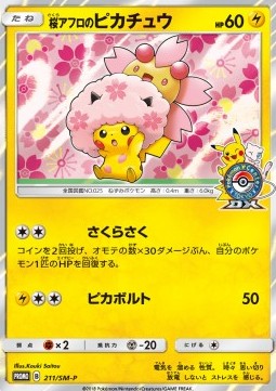Cherry Blossom Afro Pikachu (SM-P 211) Sun & Moon Promos