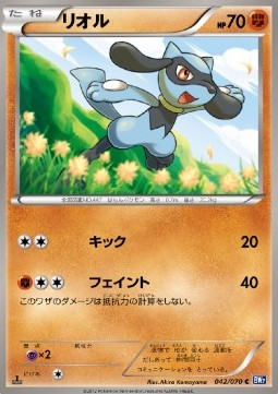 Riolu Pokemon card from Plasma Gale