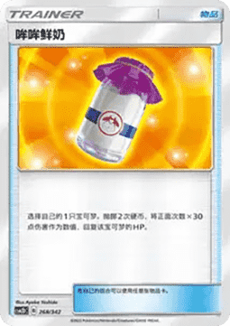 Moomoo Milk CN