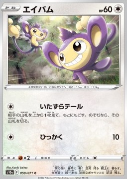 Aipom Pokemon card from Dark Phantasma