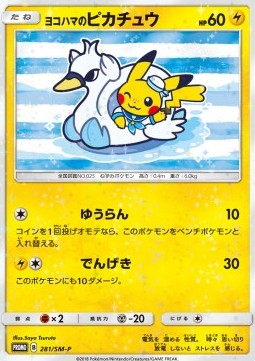 Yokohama's Pikachu (SM-P 281) Sun & Moon Promos