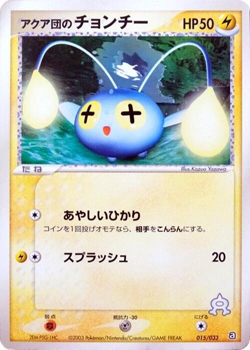 Team Aqua's Chinchou (Japanese) Pokemon card from Aqua Deck Kit