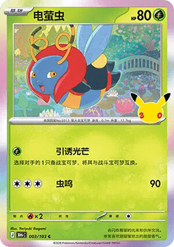 Illumise