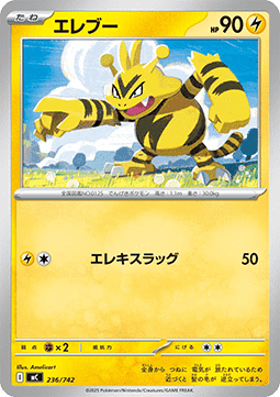 Electabuzz Pokemon card from MEGA Start Deck 100 Battle Collection