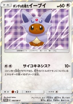 Poncho-wearing Eevee (SM-P 140) Sun & Moon Promos