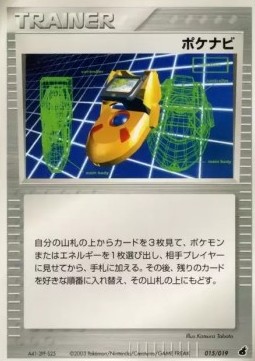 PokéNav Pokemon card from Torchic Constructed Starter Deck