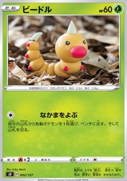 Weedle Pokemon card from V Starter Decks