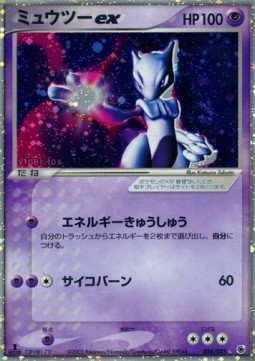 Mewtwo ex