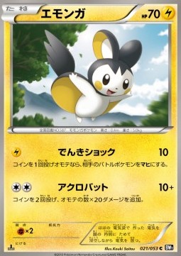 Emolga Pokemon card from Black Collection