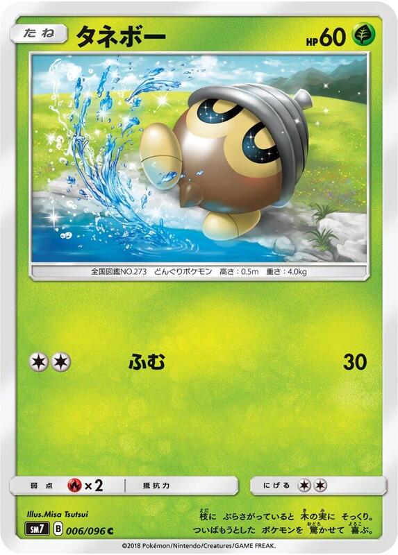 Seedot (Japanese) Pokemon card from SM7: Sky-Splitting Charisma