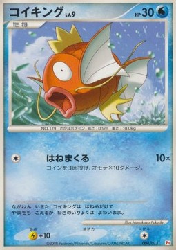 Magikarp Lv.9