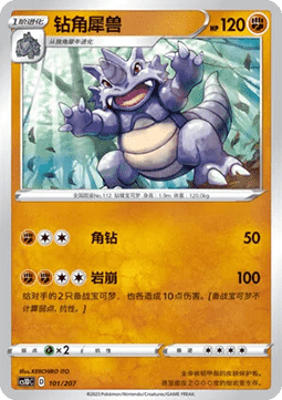 Rhydon #101