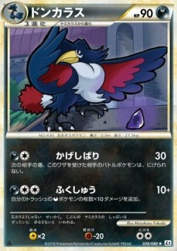 Honchkrow Pokemon card from Reviving Legends